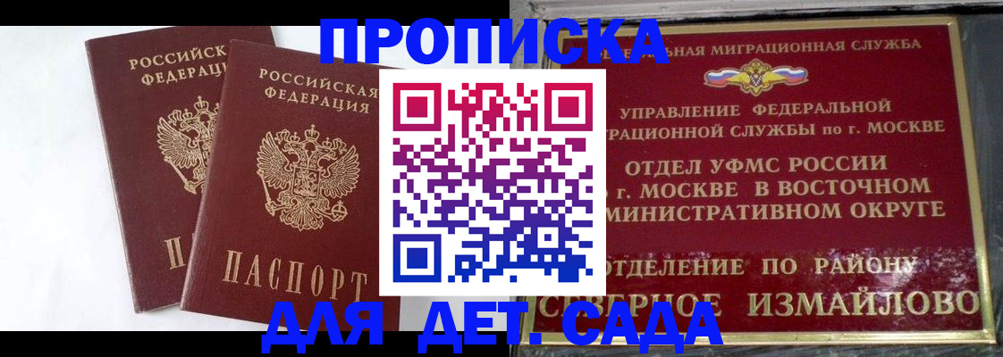 временная прописка в Якутске