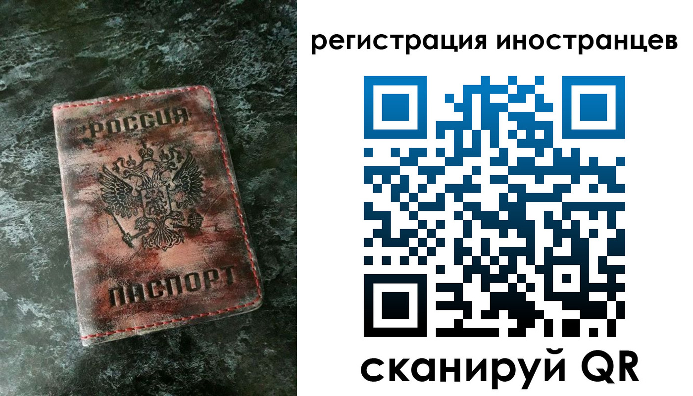 временная регистрация надежно в Якутске