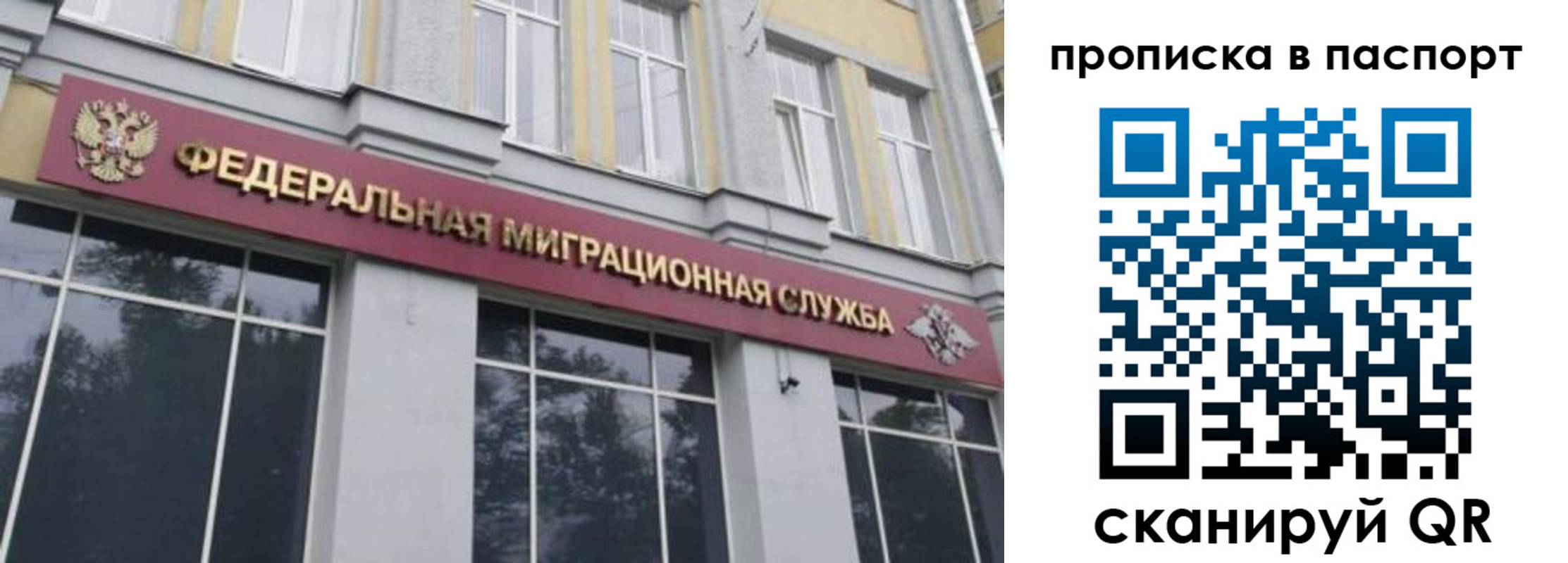 где прописаться в Якутске