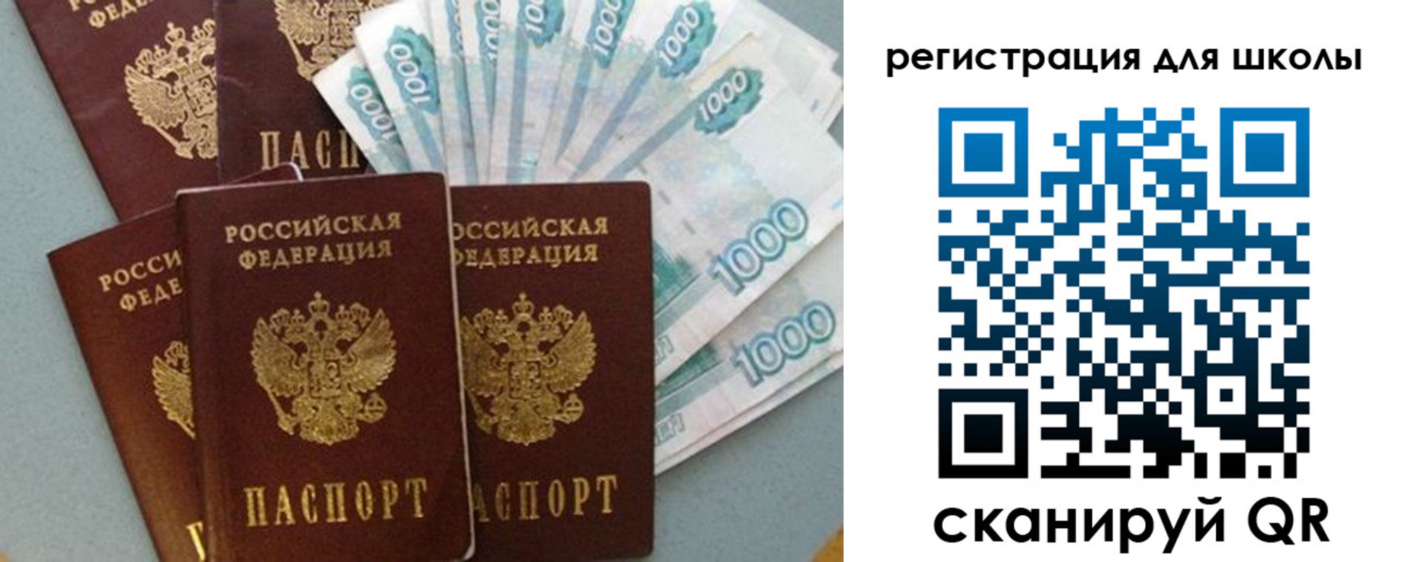 временная регистрация поиск в Якутске