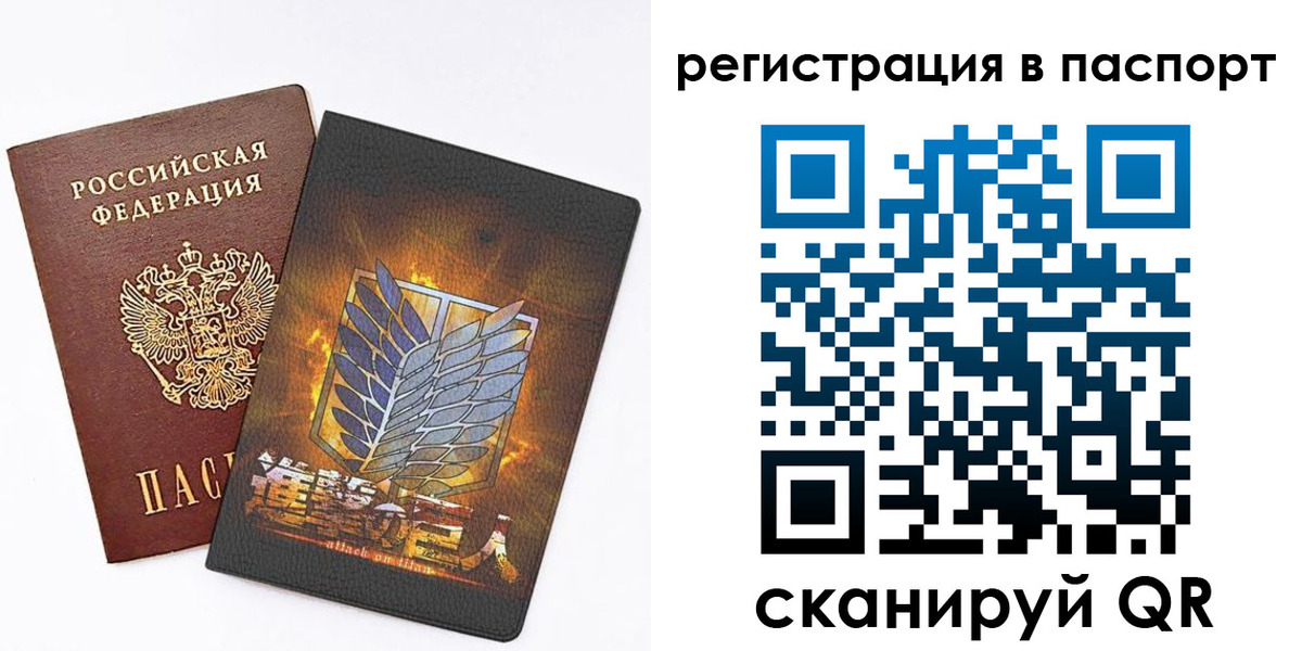 временная регистрация поиск в Якутске