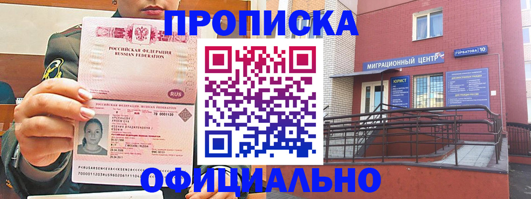 найти адрес прописки в Якутске