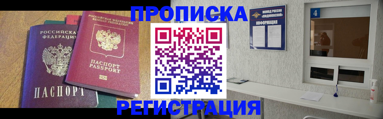 временная регистрация адрес в Якутске