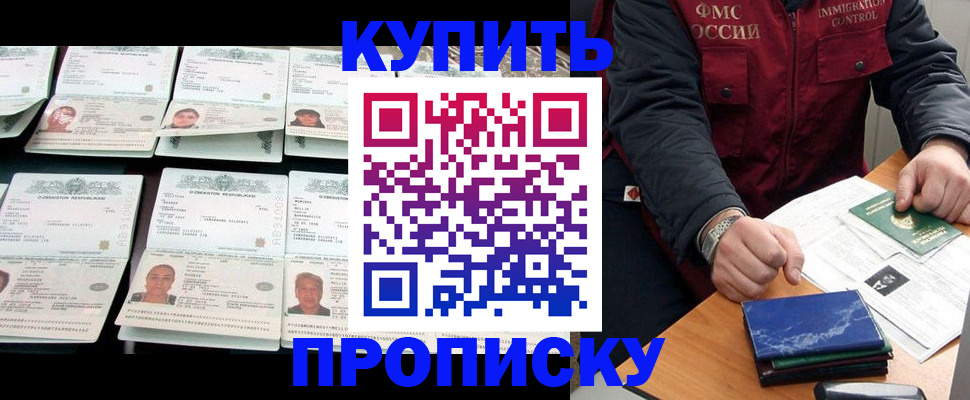 регистрация для школы в Якутске