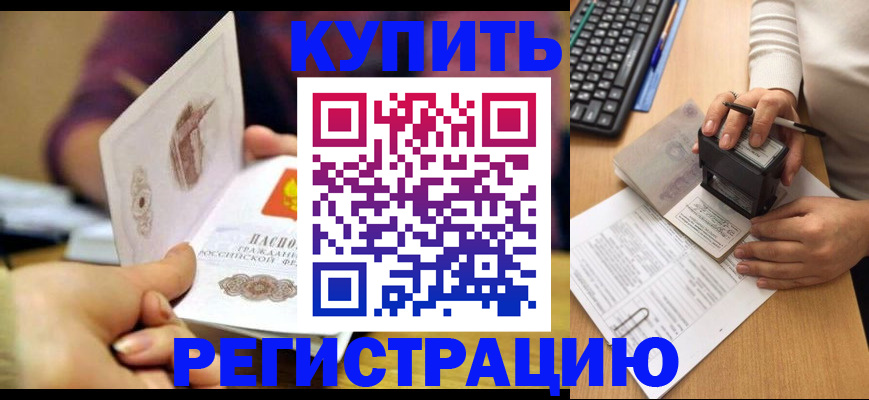 прописка для военкомата в Якутске