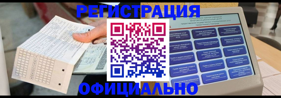 прописка для кредита в Якутске